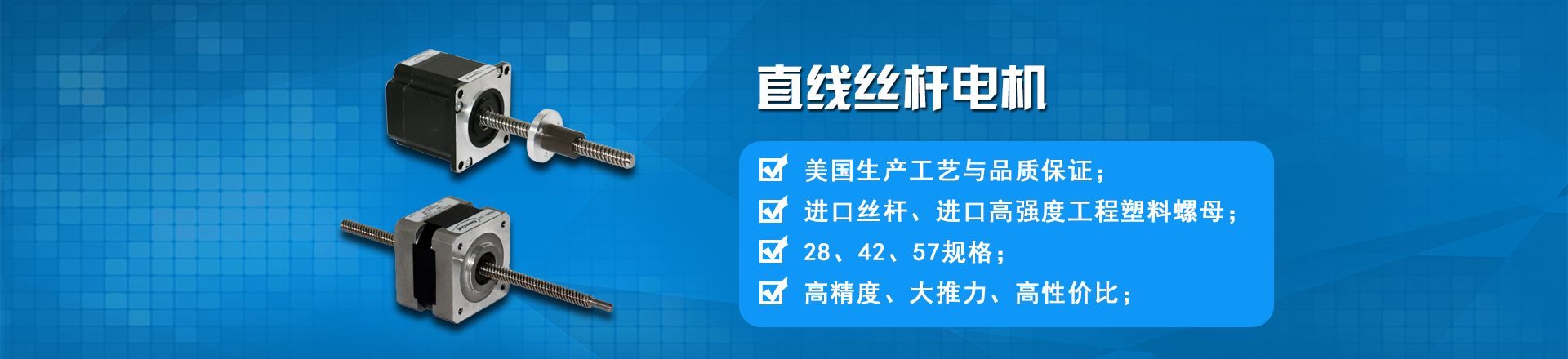 步进一体机