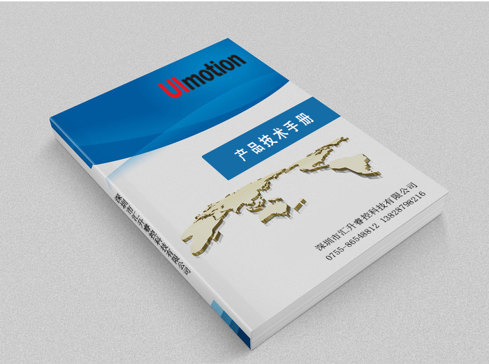 专注通讯+集成步进驱动控制产品